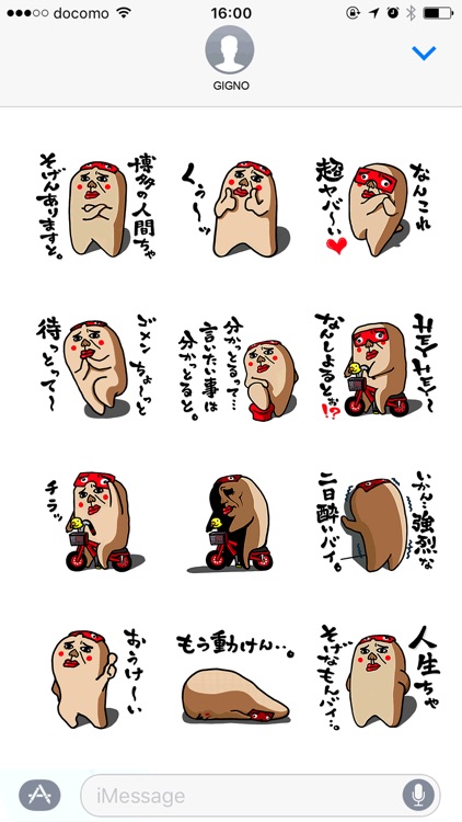 The HAKATA Revolution!