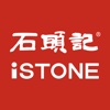 ISTONE石頭記就是你的時尚珠寶盒