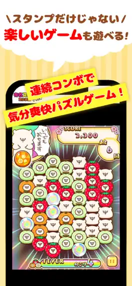 Game screenshot 【有名スタンプ取り放題】PUSH！ 動くスタンプ hack
