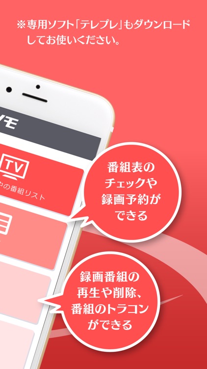 テレキングリモート screenshot-4