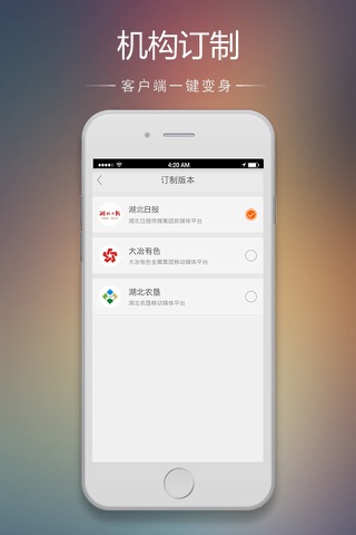 湖北日报-湖北24小时新闻资讯服务平台 screenshot 3