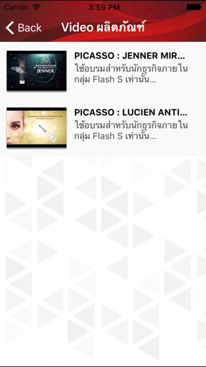 PICASSOS THAILAND(圖2)-速報App