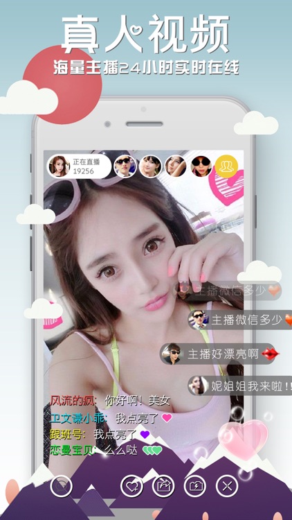 爱啪直播-颜值网红聊天交友必备直播软件!