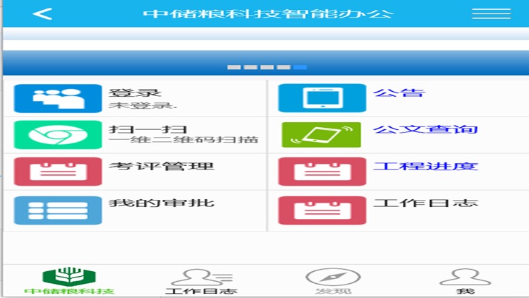 智能办公M6