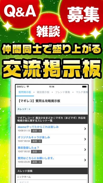 マギレコ究極攻略 for マギアレコード screenshot 3