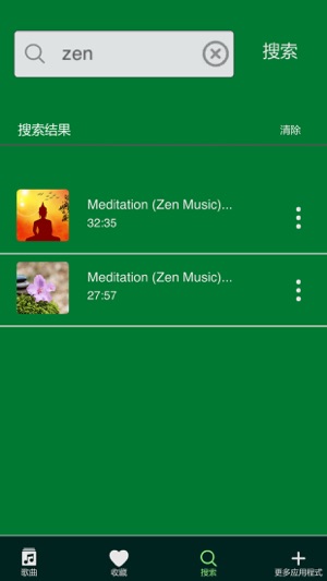 冥想音乐 - 放松音乐(圖5)-速報App