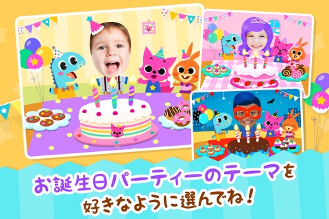 Pinkfong Birthday Party screenshot 4