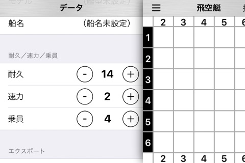 未式飛空艇設計板 screenshot 2