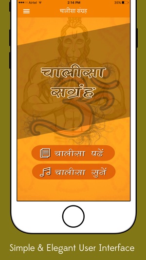 Chalisa Sangrah in Hindi(圖4)-速報App