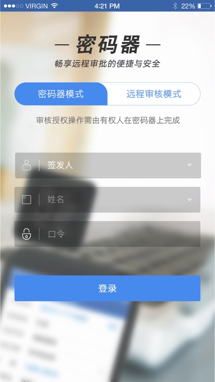 兆日无线密码器