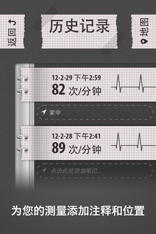 Cardiograph Classic screenshot 2