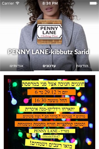 PENNY LANE-kibbutz Sarid by AppsVillage screenshot 2