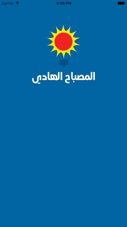 متجر المصباح