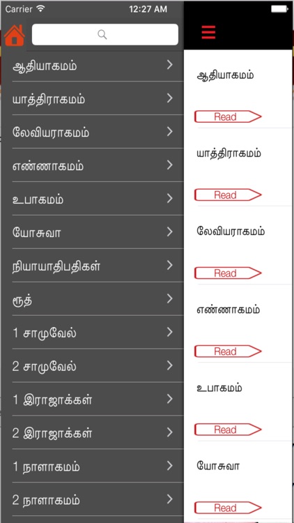 The Holy Bible Tamil screenshot-3