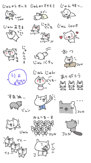 Jun Bear Stickers!(圖2)-速報App