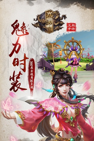 六扇门（电视剧同名游戏巨作） screenshot 2