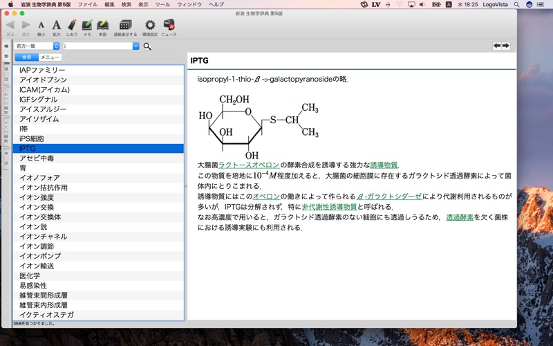 【图】岩波 生物学辞典 第5版(截图2)