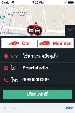 Taxi-Beam screenshot 2