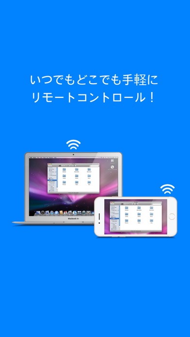 TwomonAir - PCリモートコントロール screenshot1