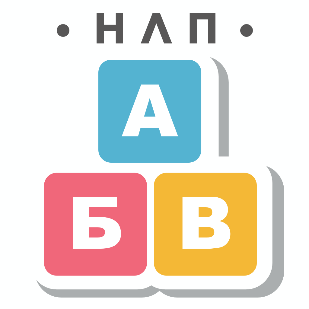 Get НЛП Алфавит игра for iOS, iPhone, iPad Aso Report