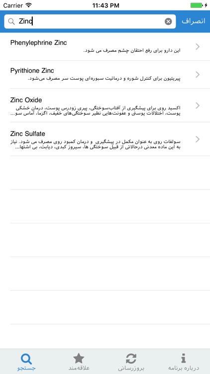 داروهای ژنریک ایران