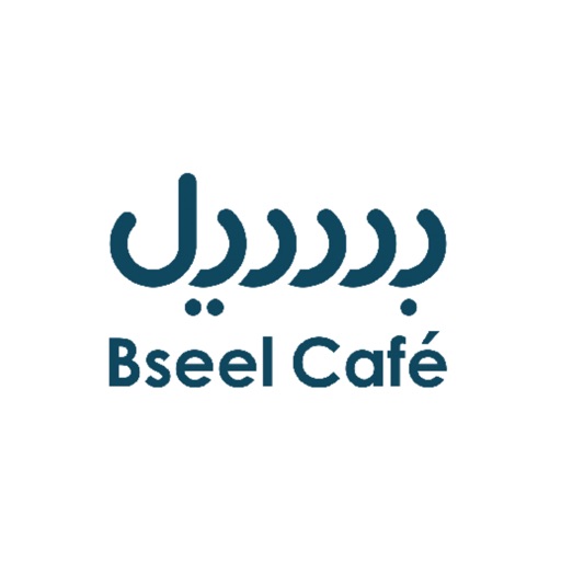 بسيل | Bseel