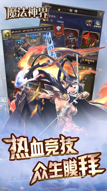 魔法神界-英雄传奇之暗黑魔法门手游
