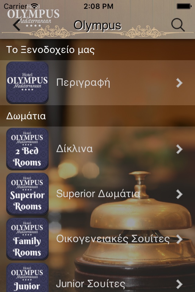 Olympus Mediterranean screenshot 2