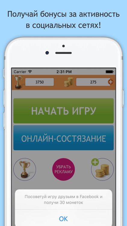 Умные слова screenshot-4