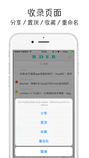 RDER - 轻量极简的 RSS 订阅软件(圖2)-速報App