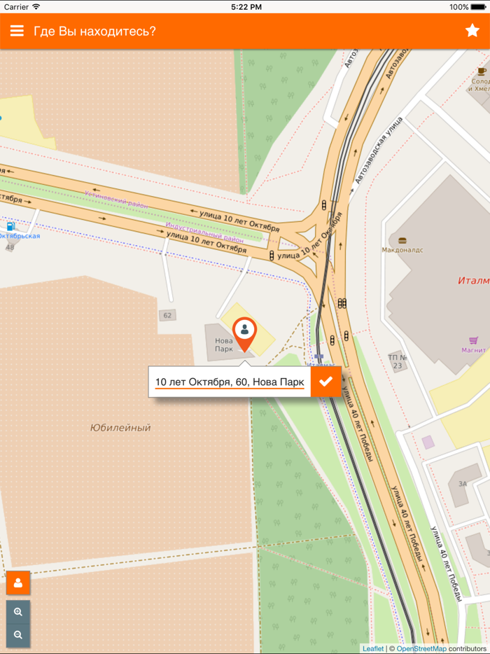 Отрадное такси