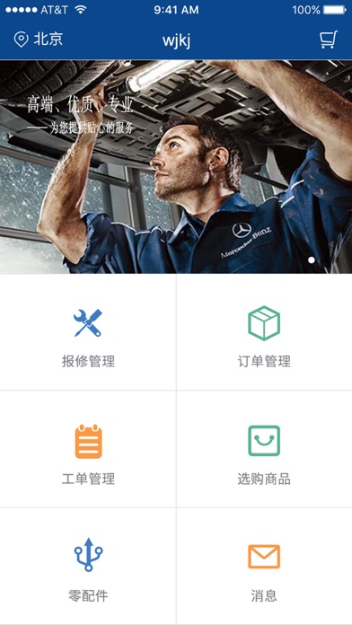 【图】天祥工程师(截图2)