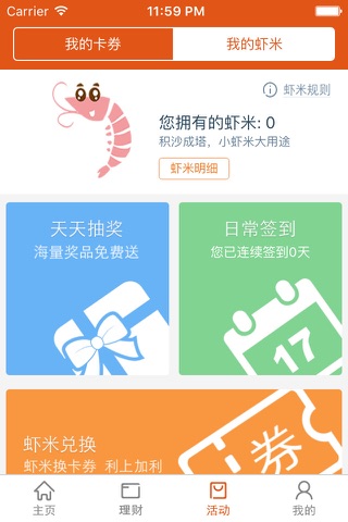 小鱼Bank - 泰隆银行直销银行 screenshot 3