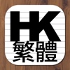 HKKeyboard