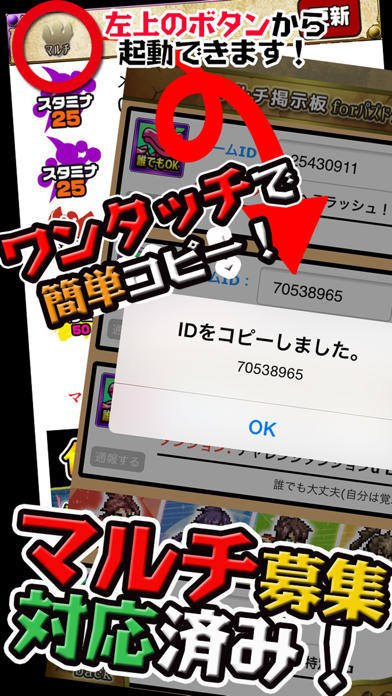 Telecharger 最新ゲリラアラーム ゲリラ時間割 For パズドラ攻略 マルチ掲示板 Pour Iphone Ipad Sur L App Store Divertissement