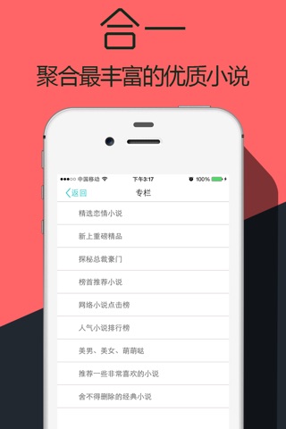 免费小说-最新最热网络小说免费下载书城 screenshot 3