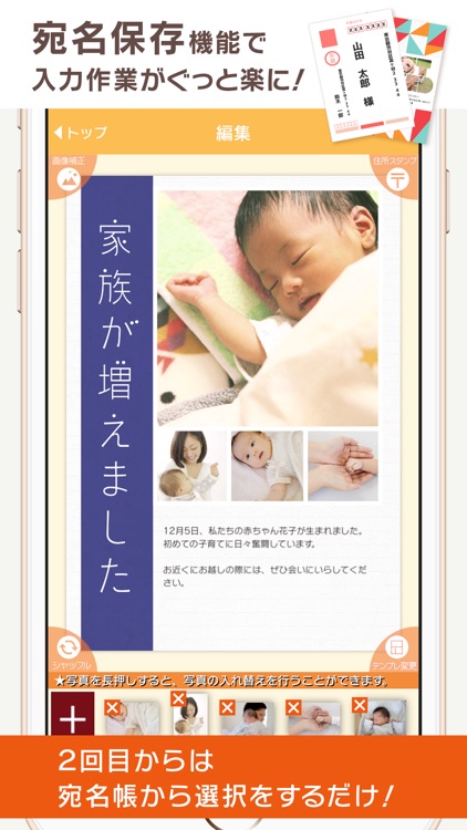スマホで写真挨拶状 | 簡単おしゃれなはがきデザインキット screenshot-4