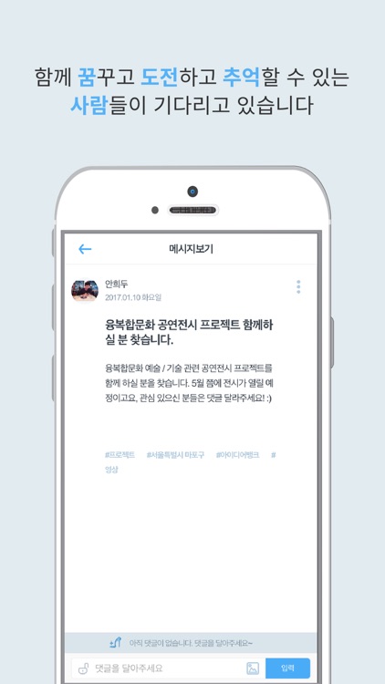 신디포스트 - 맞춤형 사람찾기