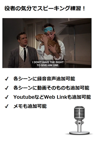 Movie Subtitle Phrase Cut List screenshot 3