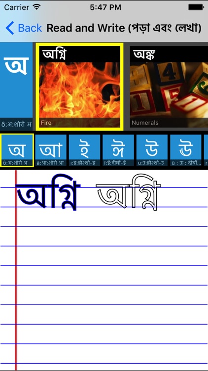 Learn Bengali