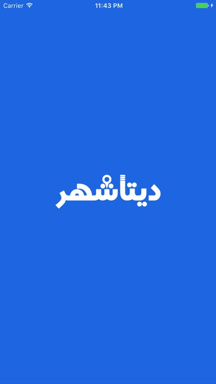 Datashahr