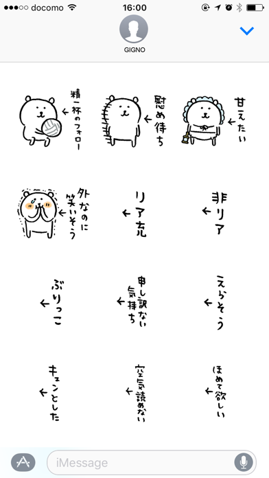 自分ツッコミくま３ Iphoneアプリランキング