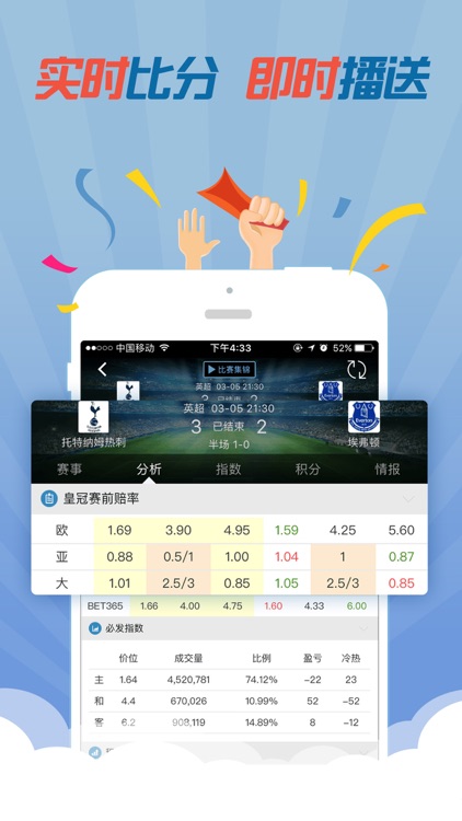 好彩店彩票-双色球体彩竞彩预测投注开奖 screenshot-3