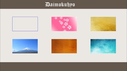 Daimokuhyo4 screenshot1
