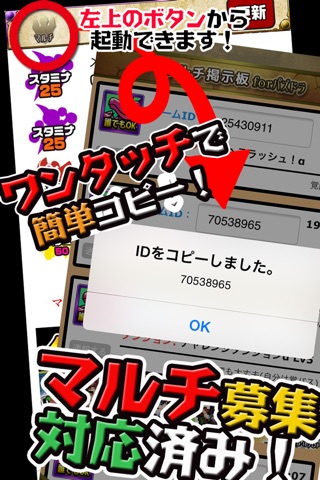 最新ゲリラアラーム＆ゲリラ時間割 for パズドラ攻略 マルチ掲示板 screenshot 2