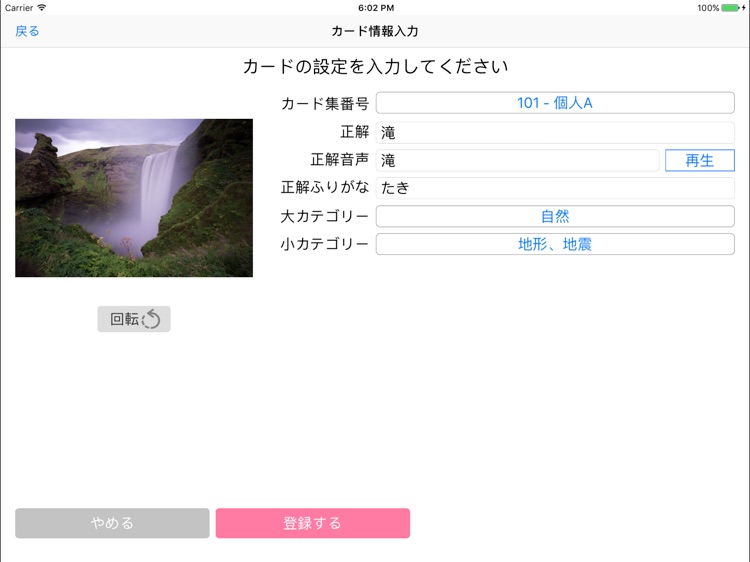ActVoice Smart screenshot-4