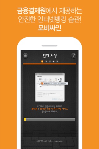 모비싸인(MobiSign) screenshot 2