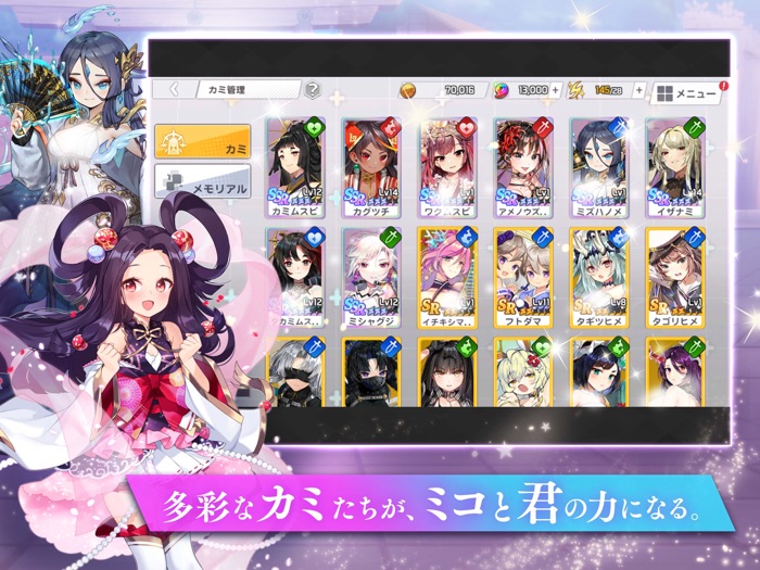 ミコノート はれときどきけがれ