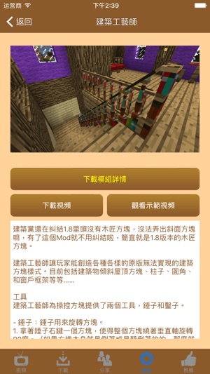 最新傢俱模組(Furniture Mod) for 我的世界 (Minecraft)(圖2)-速報App