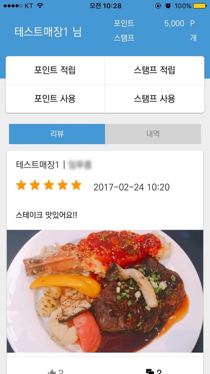 포항포인트(가맹점 스마트폰용)